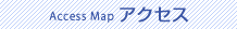 �A�N�Z�X�}�b�v