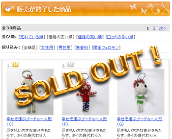 sold