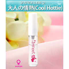 大人の情熱(Cool Hottie) in スウィートアトラクション(女性用)