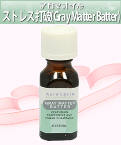 ストレス打破(Gray Matter Batter) アロマ