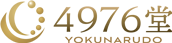 4976堂 YOKUNARUDO