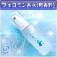 【箱なし割引！】フェロモン香水　スウィートアトラクション 15ml (男性用)