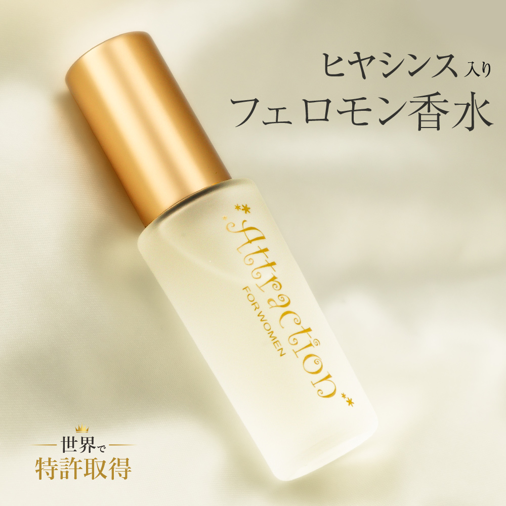 ラブアトラクション・ヒヤシンス(女性用)