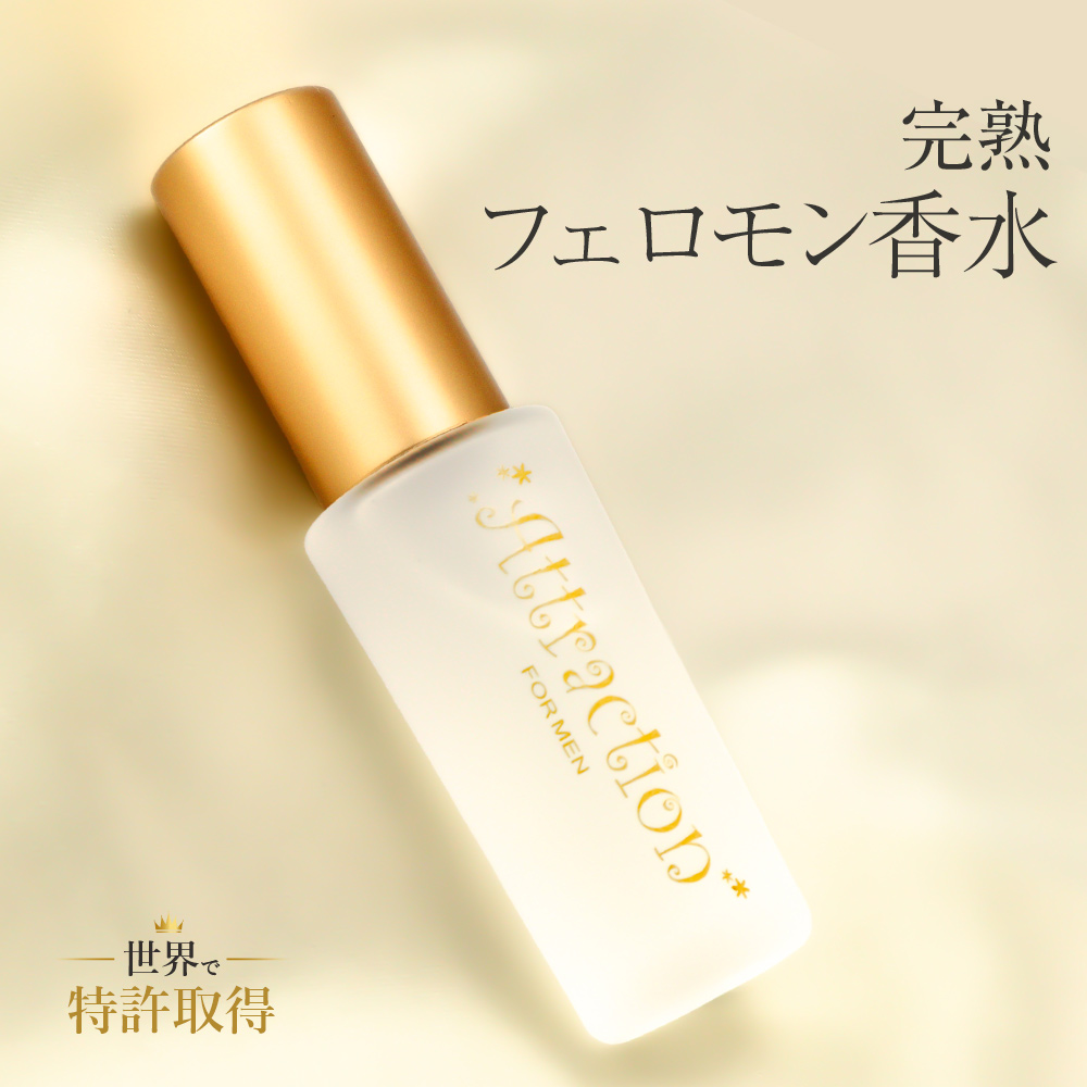 ラブアトラクション・フィール(男性用)