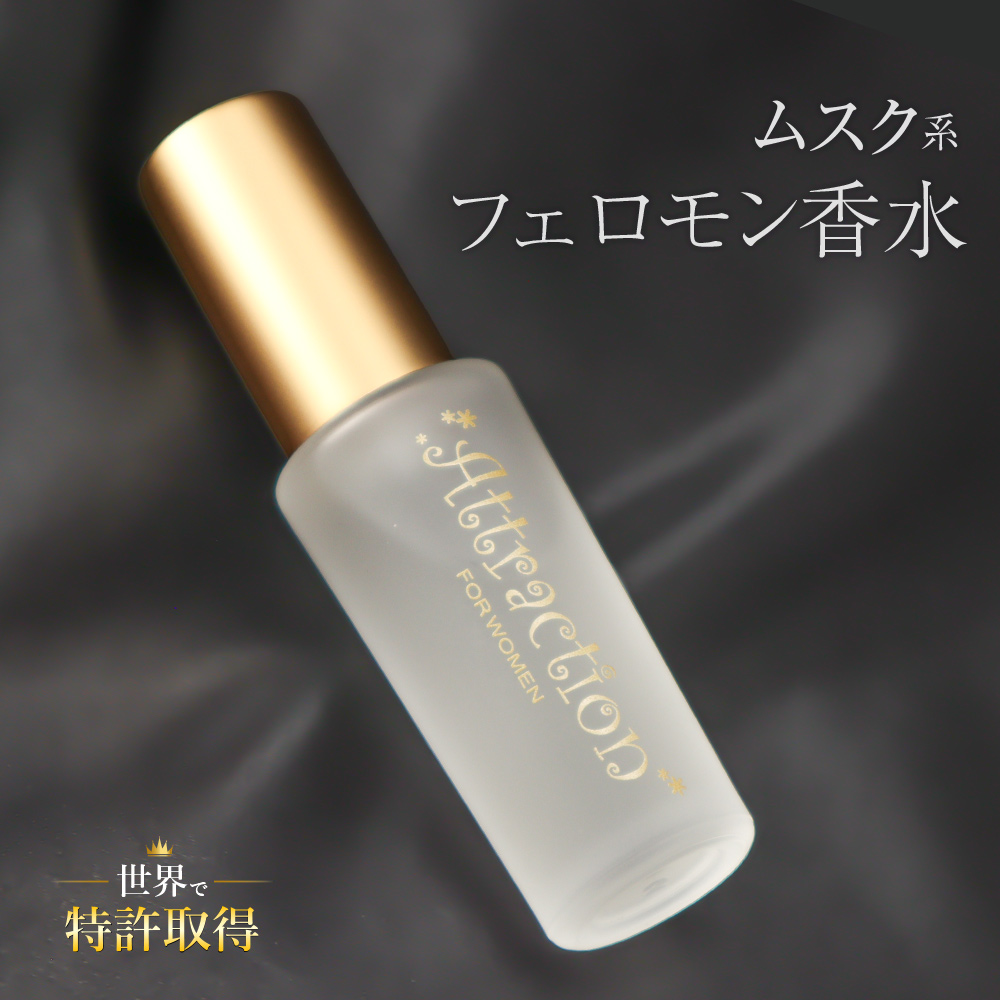 ラブアトラクション・ホワイトムスク(女性用)